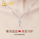 中國黃金（CHINA GOLD）丘比特之箭足銀項鏈女托帕石吊墜結婚紀念日禮物送老婆女友生日 丘比特托帕白項鏈+紅色禮盒+刻字
