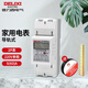 德力西電氣導軌電表單相220V家用電能表出租房智能電度表軌道式電表火表2P表 5（60）A 1級2P表
