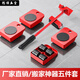 勤凱搬家神器移動(dòng)家用萬向輪家具冰箱多功能搬家神器滑輪挪床搬運(yùn)省力 主圖款