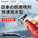快美特前擋風(fēng)玻璃防霧汽車窗后視鏡驅(qū)水防水防雨劑神器鍍膜噴霧用品大全 速效玻璃防雨劑 220ml
