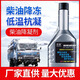 秒速柴油抗凝劑冬季降凝劑防凝劑防凍劑冷凝劑緩凝劑防凍抗凍劑添加劑 【單瓶裝】250ml柴油防凝劑 量大聯(lián)系客服