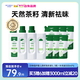 貝特倍護(hù)孩子王天然茶籽嬰兒兒童洗衣液新生寶寶專用清洗1L瓶裝 3瓶＋補(bǔ)充裝500ml*6