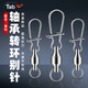 Tab大物八字環(huán)連接器快速路亞304不銹鋼高速軸承8字環(huán)增強(qiáng)別針海釣魚 銀色增強(qiáng)別針+軸承轉(zhuǎn)環(huán)【5枚裝】 1#【拉力17kg】
