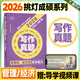 【官方指定店】王誠2026考研199管理類聯(lián)考396經(jīng)濟(jì)類聯(lián)考邏輯攻略邏輯真題寫作攻略寫作真題數(shù)學(xué)攻略真題王誠6套卷思庫挑燈成碩真題狂刷MPA MPAcc考研教材價保 【現(xiàn)貨】王誠寫作真題