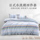 遠(yuǎn)夢(mèng)四件套 日式水洗純棉四件套全棉床品套件雙人床單被套枕套 伊人藍(lán) 床單款 （被套200*230cm）