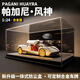 赟婭帕加尼Dinastia大號合金汽車(chē)模型跑車(chē)模擺件收藏送男生日節日禮物 1:24帕加尼中國龍【高透防塵罩】