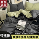 南極人水洗棉床上四件套簡(jiǎn)約純色床單被套罩床笠宿舍家用單雙人床上用品 墨灰椰綠【柔軟舒適 親膚裸睡】 1.8床單四件套【被套200x230cm】
