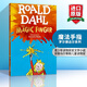 英文原版 魔法手指 The Magic Finger Roald Dahl 羅爾德達(dá)爾 藍(lán)思閱讀指數(shù)560L