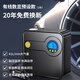領度（LINGDU）車載充氣泵 汽車輪胎打氣泵預設胎壓數顯便攜式12V多功能照明燈 【黑色】有線數顯預設款