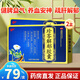 邁迪 珍苓解郁膠囊 12粒 隋醫堂邁迪制藥OTC正品健脾益氣養血安神少寐多夢(mèng) 片丸顆粒國藥準字 2盒：6天