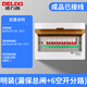 德力西電氣 家用強(qiáng)電箱PZ30成套配電箱空氣開關(guān)帶漏電保護(hù)盒控制電箱成品 明裝（總漏+6分路）