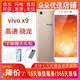 vivo X9 智能手機(jī) 安卓游戲手機(jī)全網(wǎng)通 二手手機(jī) 黑色 4G+64G 金色 4GB+64GB 9成新