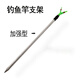 漁藝釣魚(yú)支架簡(jiǎn)易伸縮支架海拋竿釣魚(yú)竿Y型定位三角支架桿架地插炮臺 加強Y支架