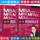 2025版精點教材贈全書精講視頻 MBA/MPA/MPAcc 199管理類聯(lián)考與經(jīng)濟類聯(lián)考 邏輯精點基礎篇+強化篇 趙鑫全 總第16版 (全新贈送價值1180元的全書學習備考課程)