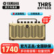 雅馬哈（YAMAHA）吉他音箱THR5/THR10II/30WL便攜式可充電藍牙吉他貝 THR5(可電池供電+適用電吉他)