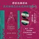 后浪插圖珍藏版 歐也妮·葛朗臺(tái) 傅雷譯 巴爾扎克代表作