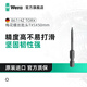 維拉（WERA）梅花螺絲批頭德國(guó)867/4Z進(jìn)口TORX星型六角起子刀頭電動(dòng)風(fēng)批頭工具 單只【T5x50】（05135205001）