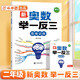 斗半匠新版小學(xué)奧數(shù)舉一反三二年級(jí)數(shù)學(xué)思維訓(xùn)練小學(xué)奧數(shù)思維訓(xùn)練拓展題解題方法思路提升教程應(yīng)用題母題大全