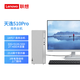 聯(lián)想（Lenovo）天逸510pro商務(wù)臺(tái)式機(jī)大機(jī)箱(酷睿14代i7-14700 32G 2T+512G SSD wifi win11 )23.8英寸顯示器