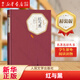 紅與黑(精)/名著名譯叢書 人民文學出版社 正版包郵 浙江新華書店旗艦店
