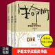 正版書(shū)籍 李佩甫平原三部曲 羊的門(mén)+城的燈+生命冊 李佩甫小說(shuō)集 全3冊 茅盾文學(xué)獎獲獎k 書(shū)籍  預售