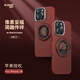 麥麥米【像素呈福丨簡(jiǎn)趣傳祥】適用蘋(píng)果iPhone16ProMax手機殼 中國福蘋(píng)果16pro凱夫拉磁吸碳纖紋支架殼 蘋(píng)果16promax丨中國福磁吸凱夫拉