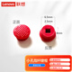 ThinkPad聯(lián)想原裝USB藍(lán)牙鍵盤小紅帽小紅點(diǎn) 筆記本電腦指點(diǎn)桿鼠標(biāo)帽 T470S X80 18款X1 小孔輕薄版【孔徑2.5*2.5mm】