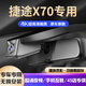 道道拍（DA DA PAI）適用于25 24款 23奇瑞捷途x70 plus pro專用行車記錄儀免走線 1K標(biāo)清【單鏡頭】1296P+64G卡 捷途x70plus專用【下單留言配置】