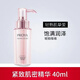 PROYA（珀萊雅）緊致肌密精華液40ml 精華液40ml