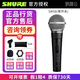 SHURE舒爾 SM58S 動(dòng)圈麥克風(fēng)專(zhuān)業(yè)錄音配音家用K歌直播主播舞臺演出人聲有線(xiàn)KTV音箱話(huà)筒戶(hù)外吉他彈唱歌 SM58S帶開(kāi)關(guān)【正品原裝】