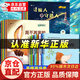 3-6歲兒童繪本幼兒園推薦 國(guó)際獲獎(jiǎng)大師繪本 3-4-6歲幼兒園閱讀繪本大全經(jīng)典兒童睡前故事書0-3-6幼兒故事書 全套 繪本故事6-8歲經(jīng)典繪本 繪本4-6歲獲獎(jiǎng)繪本 繪本3至6歲 【全套30冊(cè)新品
