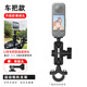 insta360X5X4X3摩托車(chē)支架GoPro相機騎行配件大疆Action6/5pro/4/3/Acepro2 【U型車(chē)把款】金屬-運動(dòng)相機支架