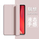 中瑟 適用聯(lián)想小新Pad2024保護(hù)套舒視版11英寸平板電腦保護(hù)殼全包防摔智能休眠喚醒蜂窩三折軟皮套 西柚粉-智能休眠【配觸控筆】 聯(lián)想小新Pad2024/舒視版【11英寸】