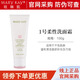 玫琳凱正品洗面奶美白護(hù)膚1號(hào)柔性洗面控油禮物七夕情人節(jié)好禮送老婆 1號(hào)柔性潔面霜【新款】