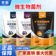 歡能生根防根腐套餐哈茨木霉菌微生物菌劑枯草芽孢菌桿菌農(nóng)用生物菌肥