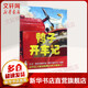 鴨子開車記 愛心樹繪本童書