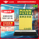曼牌（MANNFILTER）空氣濾清器/空氣濾芯/空濾C23020適用天語/SX4 1.6L 1.8L