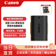 佳能（Canon） LP-E6N E6NH R6 5d4 5D3 80D 60D 7D 7D2 6D2 6D R5 R7 5D2 70D 90D 5DMark IV  原裝電池 LP-E6N電池（簡(jiǎn)裝