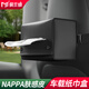 莫蘭迪車(chē)載紙巾盒抽紙盒掛式扶手箱車(chē)內遮陽(yáng)板適用于奔馳寶馬奧迪特斯拉 納帕皮紙巾盒（立體款）雅致黑