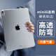 治霆适用ipad mini6保护壳2021款8.3英寸平板电脑保护套轻薄透明防弯防摔硬底软边 