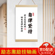 目送勵志文字掛畫 學習很苦堅持很酷木質(zhì)書法卷軸畫激勵學生裝飾字畫 自律堅持 【特大號】掛軸畫 寬40*高60cm