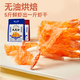 阿爾帝（aerdi） 烤蝦干焙烤鳳尾蝦干即食丹東特產(chǎn)開(kāi)背蝦海鮮休閑零食孕婦零食 【香辣耐嚼】烤蝦干100g*2