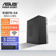 華碩（ASUS）新品銳龍5500/5600/8700G獨顯辦公電腦臺式主機(jī)家用設(shè)計企業(yè)采購組裝整機(jī)全套 主機(jī) 配置一 銳龍R5 4500+16G+512G+獨顯