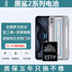 etrend適用黑鯊2大容量電池Hello游戲增強(qiáng)版BSO3FA內(nèi)置2pro更換 適用:黑鯊2游戲手機(jī)電池【BSO3FA】工具+教程
