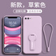 倪希適用蘋果7plus手機(jī)殼iphone8splus硅膠iPhone7plus帶支架6plus女2022新款se3全包防摔六七八8p二代 草紫色【配支架+手繩+高清貼膜】 iPhone7Plus