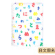 日本kokuyo國(guó)譽(yù)活頁(yè)本SOUSOU聯(lián)名設(shè)計(jì)師輕薄本可拆卸活頁(yè)夾裝訂可換替芯超薄便攜文藝可愛筆記本 【B5/20頁(yè)/8mm橫線】日文假名