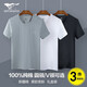 七匹狼短袖男情侶t恤男100%純棉打底內搭睡衣家居外穿休閑 圓領(lǐng)3件裝