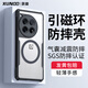 訊迪【親膚磁吸環(huán)】適用一加12手機殼1+12氣囊防摔保護套oneplus磁吸鏡頭全包硅膠半透明超薄保護殼