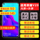 馮博士適用華為榮耀V20屏幕總成手機屏幕內外屏PCT-AL00/10 原機品質(zhì)-榮耀V20屏幕總成