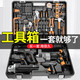 科麥斯手電鉆家用電鉆套裝五金工具箱大全工業(yè)級電工維修組合車(chē)載修理
